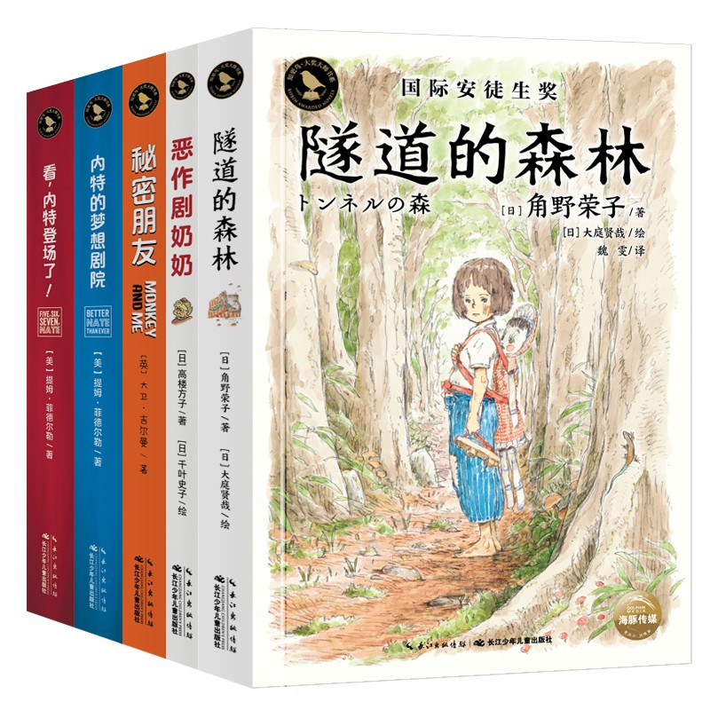 知更鳥·大獎大師書系：全5冊